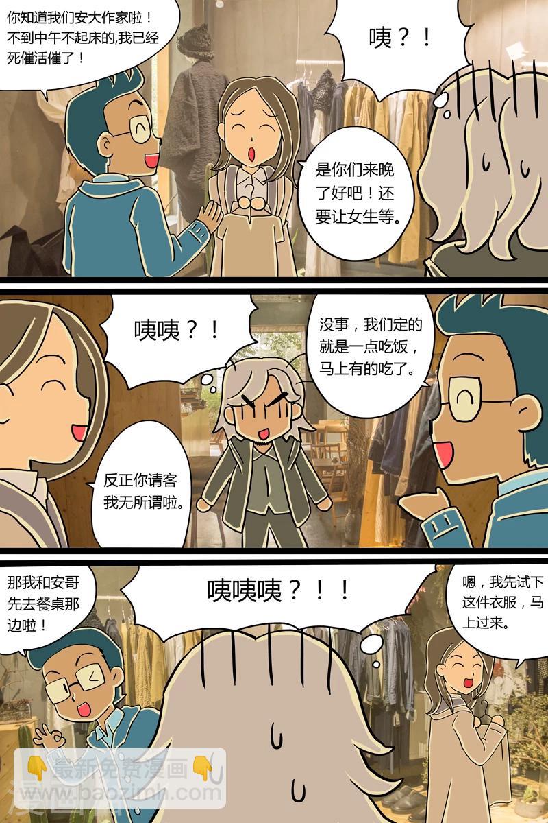 第6话 青酱意面-第6话