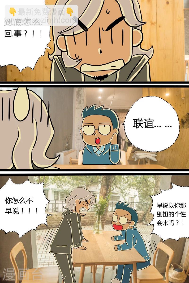 第6话 青酱意面-第6话