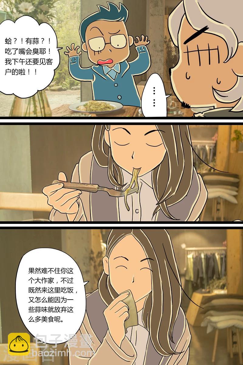 第6话 青酱意面-第6话