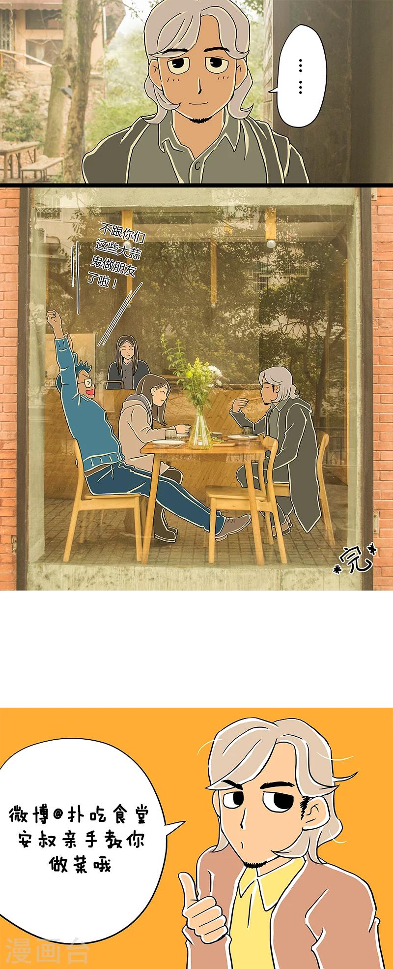 第6话 青酱意面-第6话