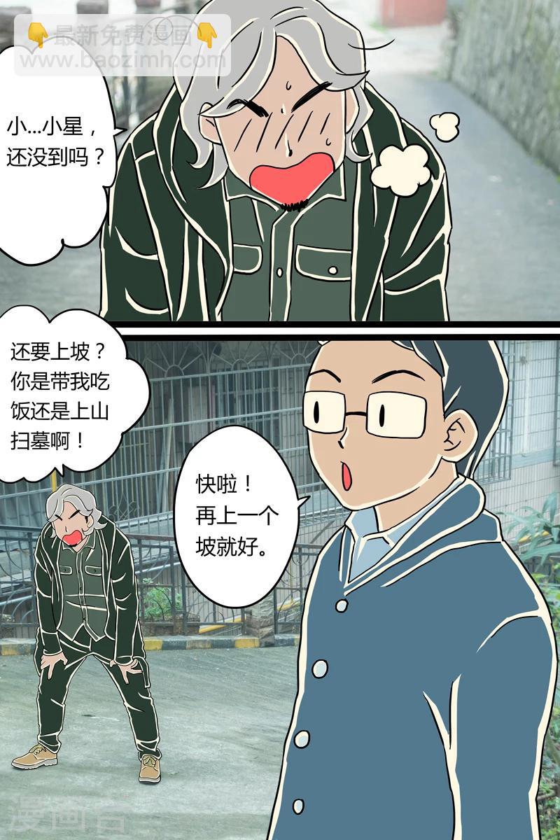 第6话 青酱意面-第6话