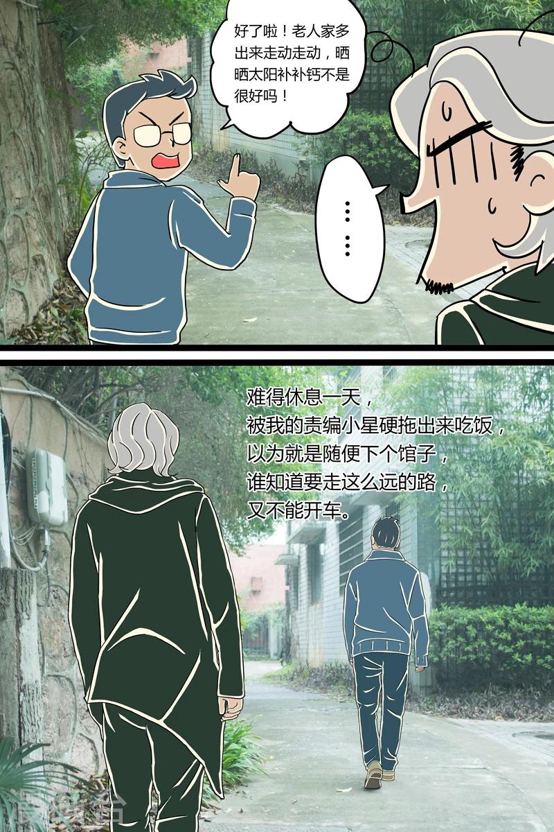 第6话 青酱意面-第6话