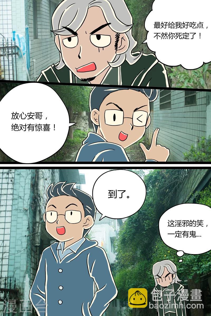 第6话 青酱意面-第6话