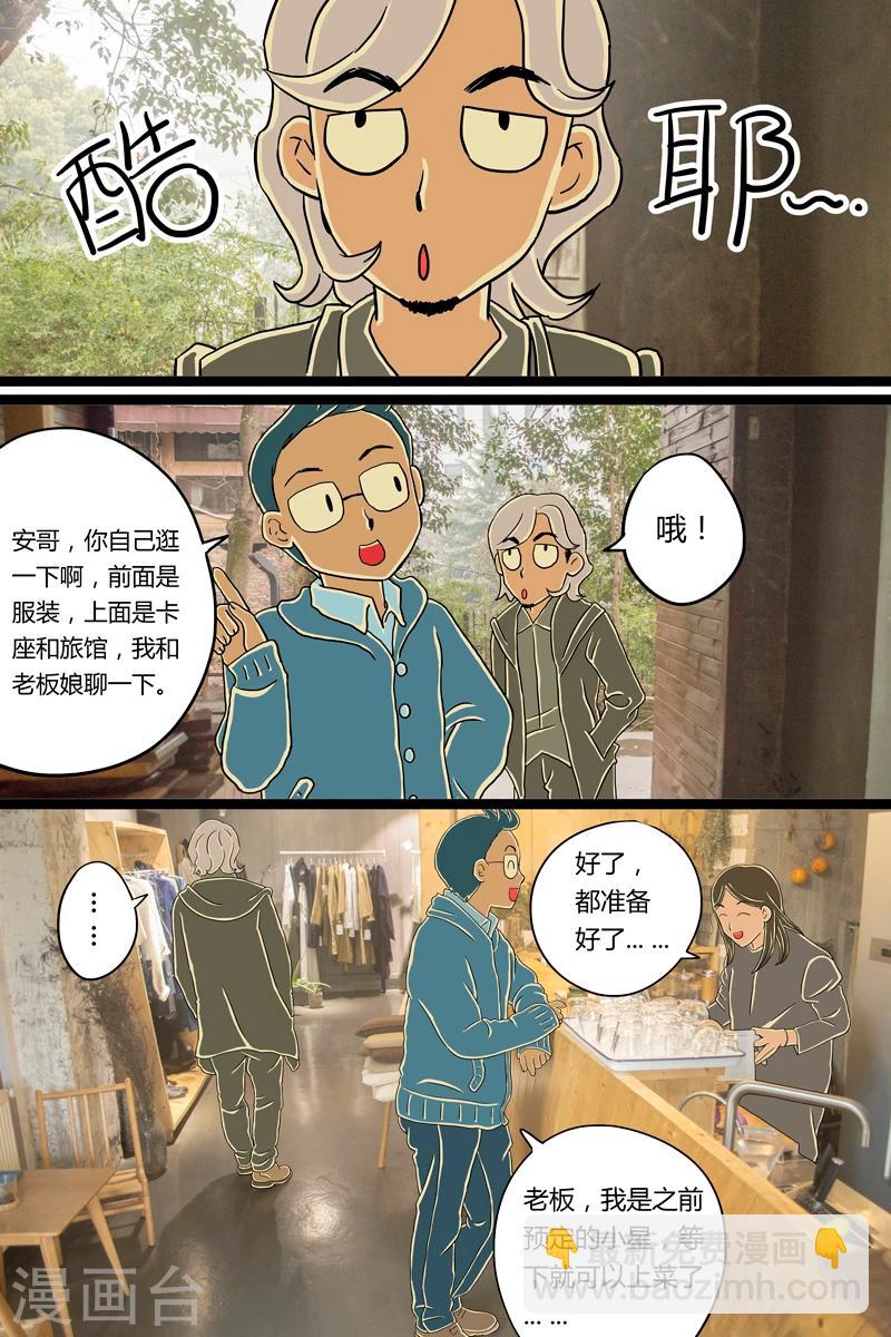 第6话 青酱意面-第6话