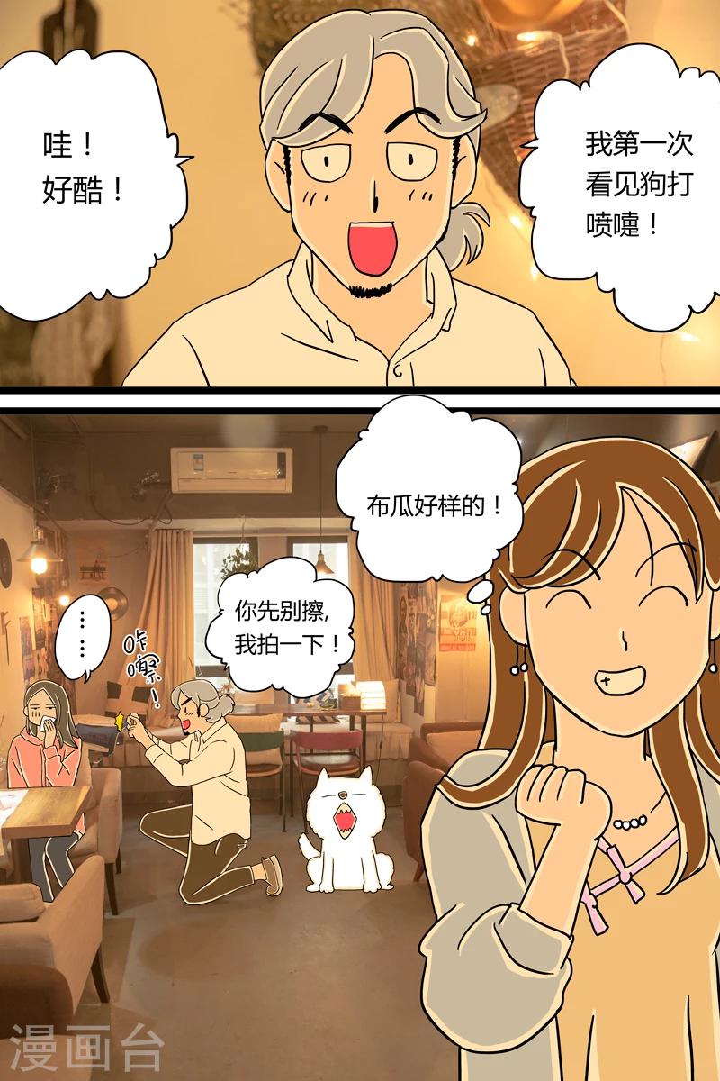 第8话 冬阴功意面-第8话