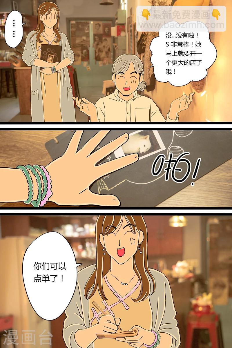 第8话 冬阴功意面-第8话