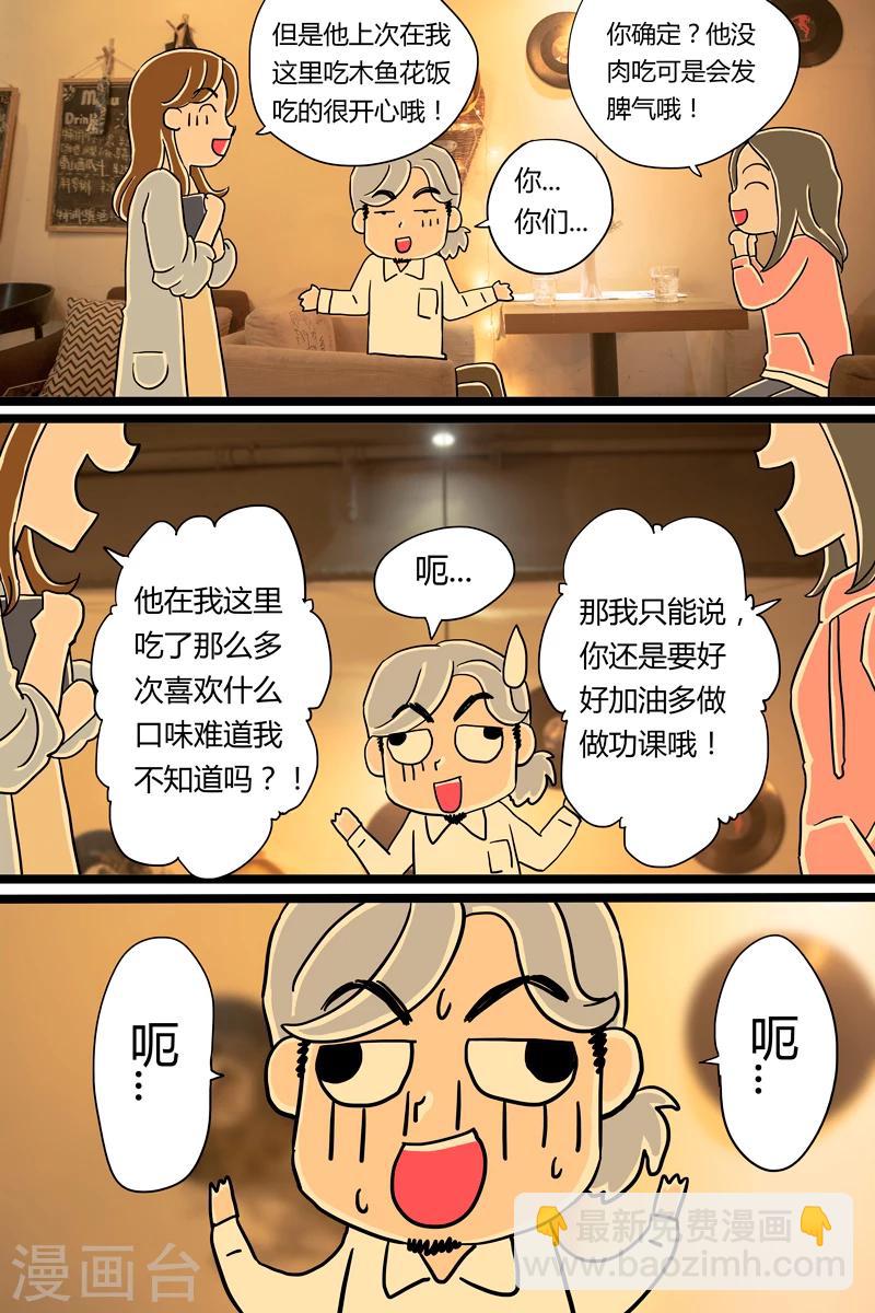 第8话 冬阴功意面-第8话