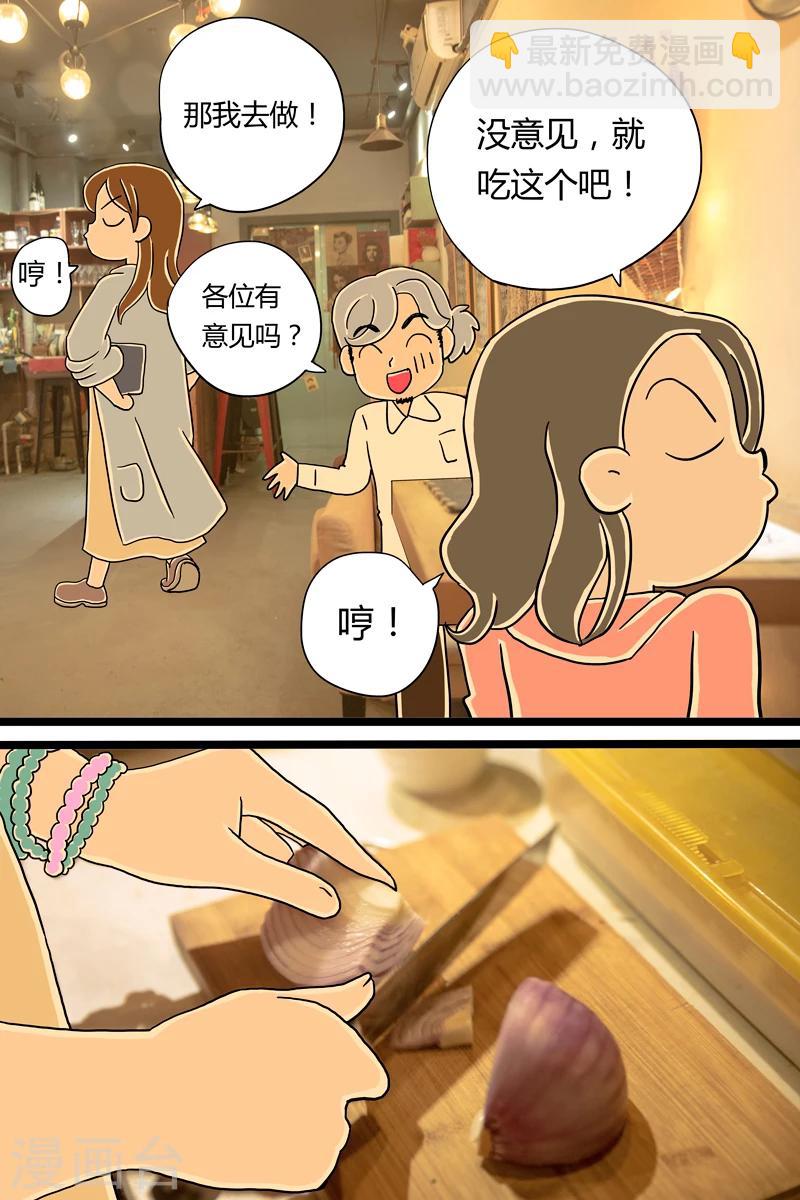 第8话 冬阴功意面-第8话