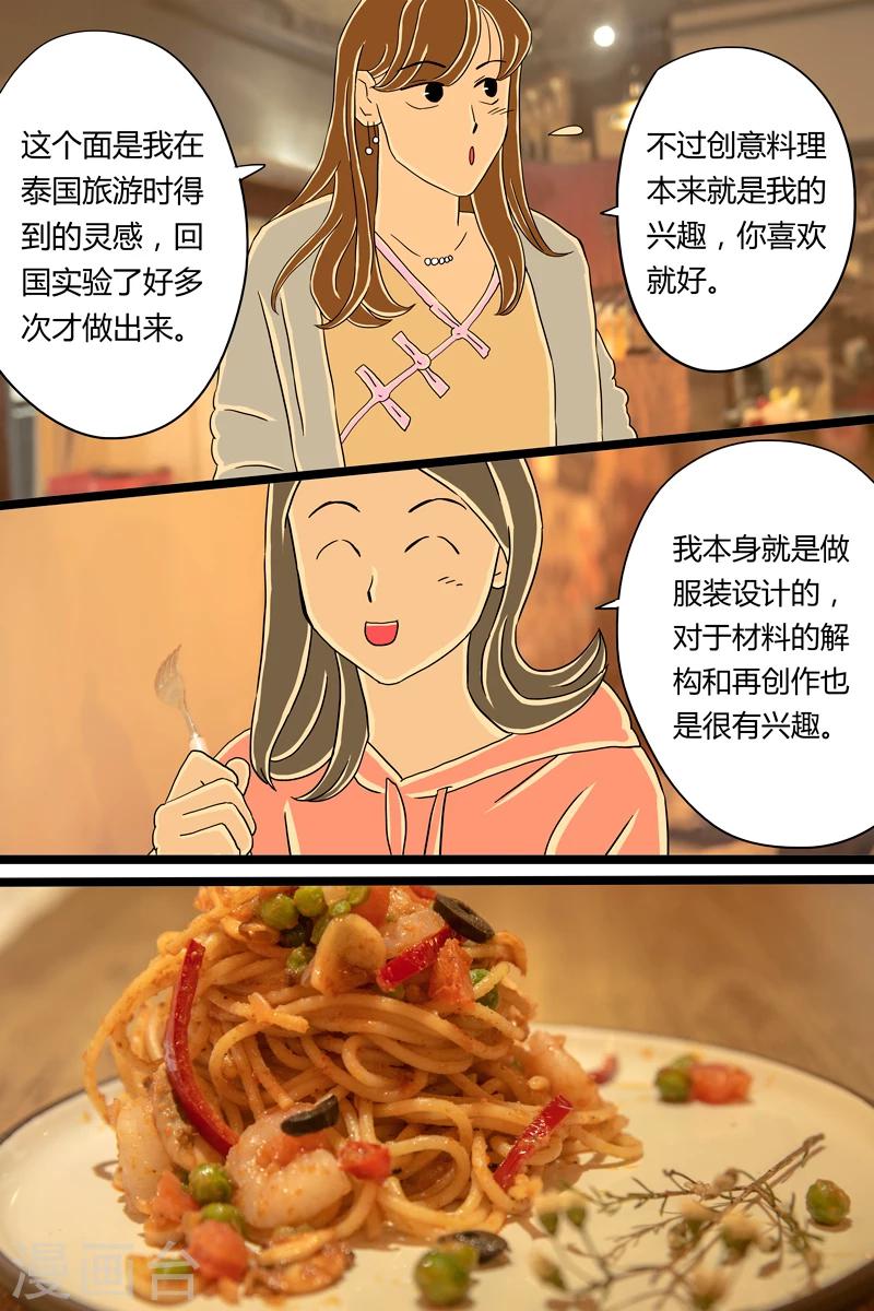 第8话 冬阴功意面-第8话