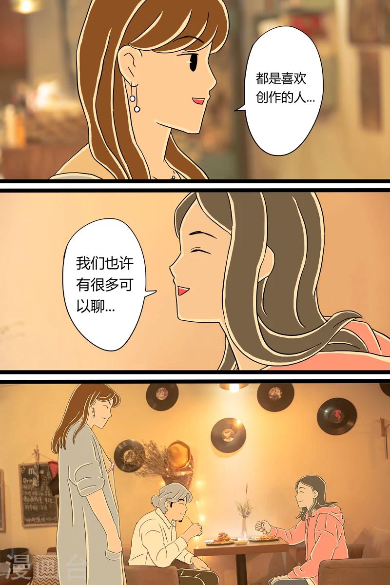 第8话 冬阴功意面-第8话