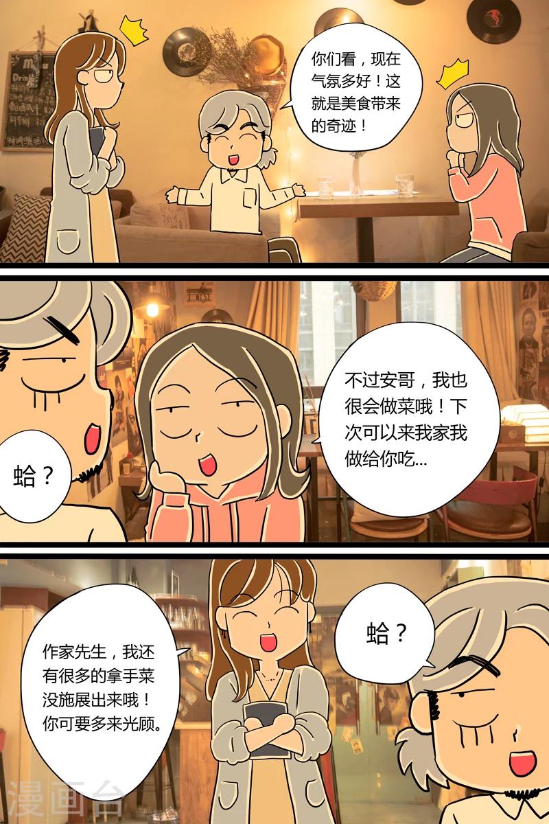 第8话 冬阴功意面-第8话