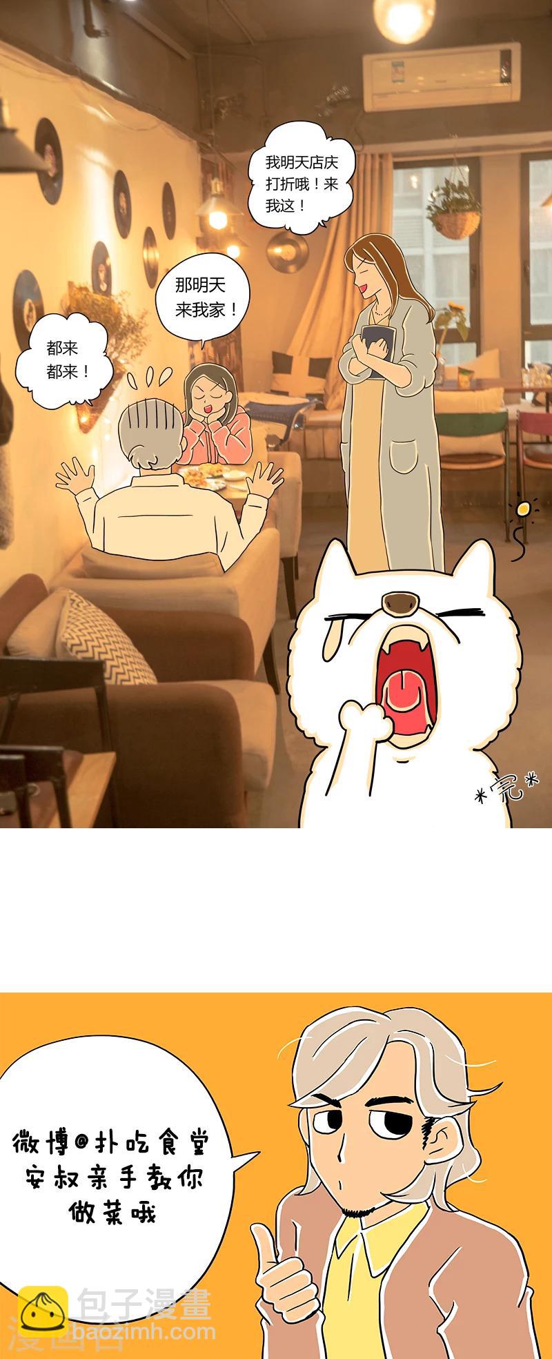 第8话 冬阴功意面-第8话