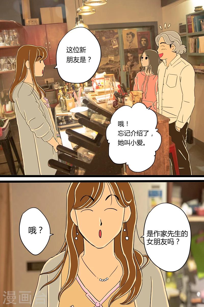 第8话 冬阴功意面-第8话