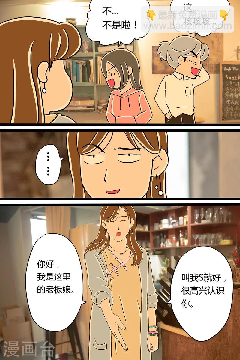 第8话 冬阴功意面-第8话