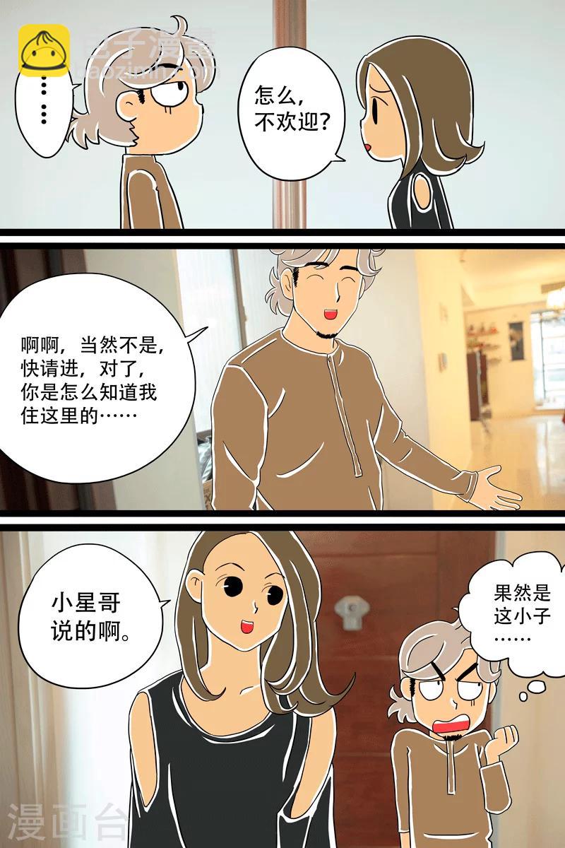 第10话 芝士泡面-第10话