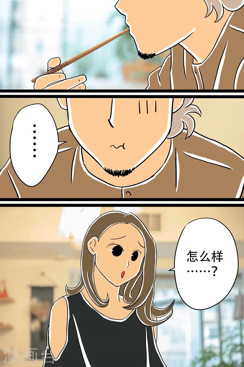 第10话 芝士泡面-第10话