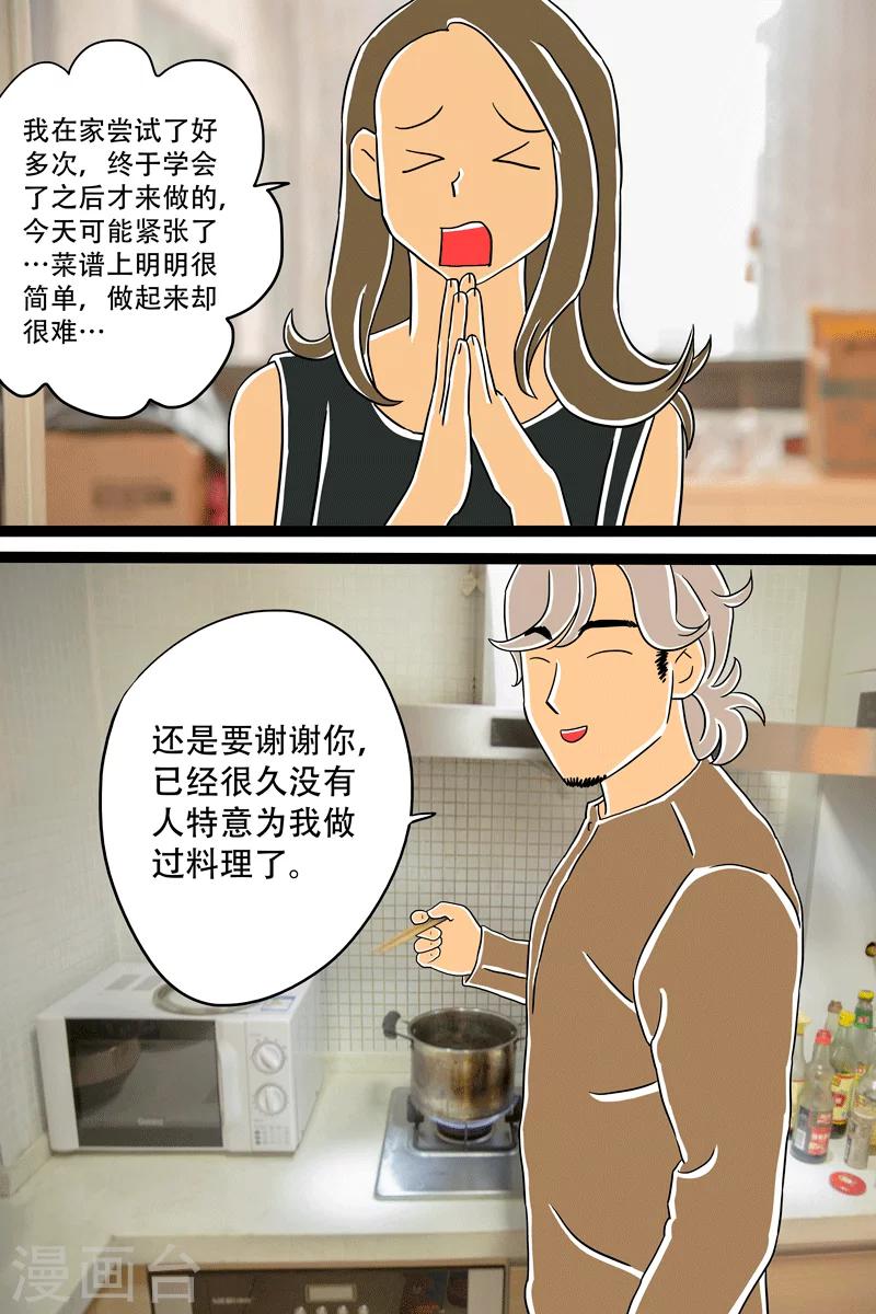 第10话 芝士泡面-第10话