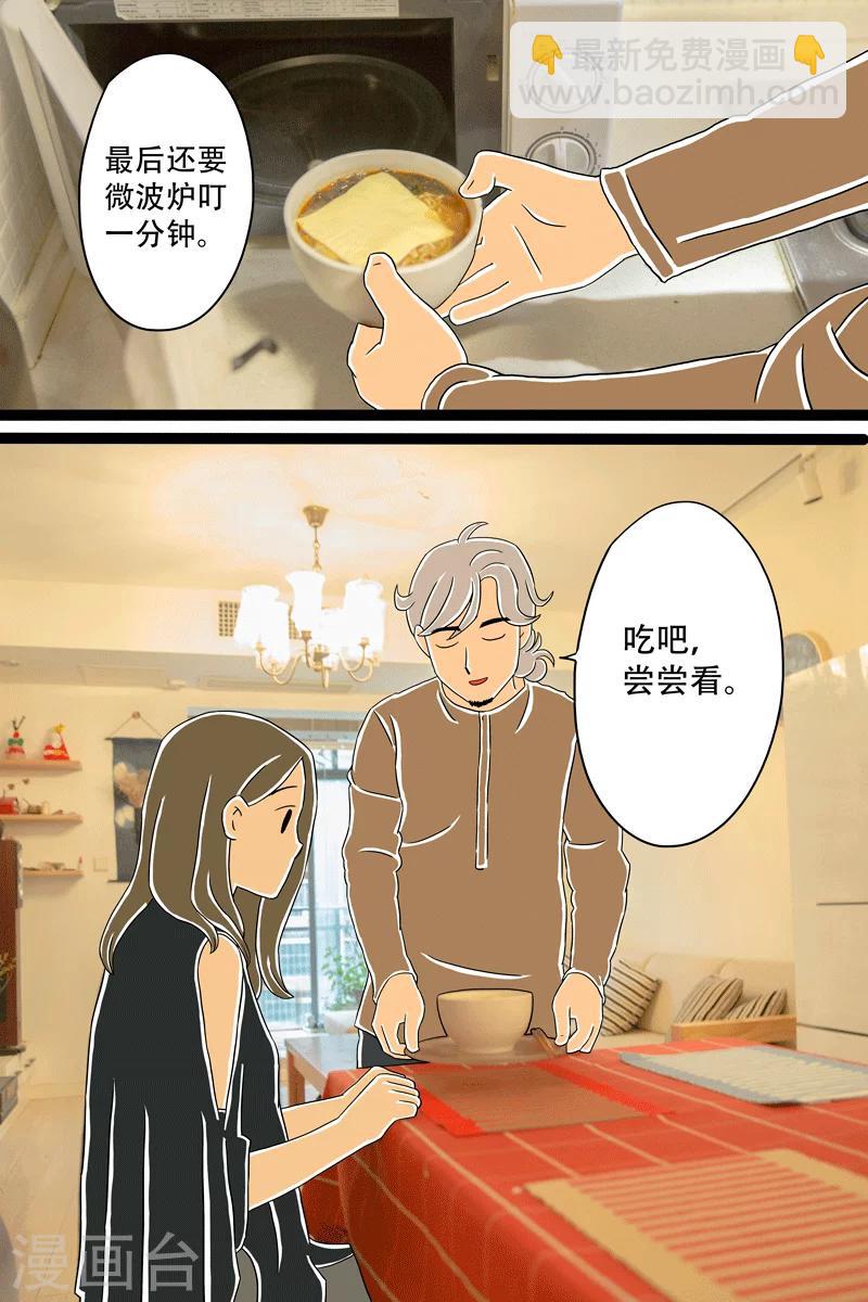 第10话 芝士泡面-第10话