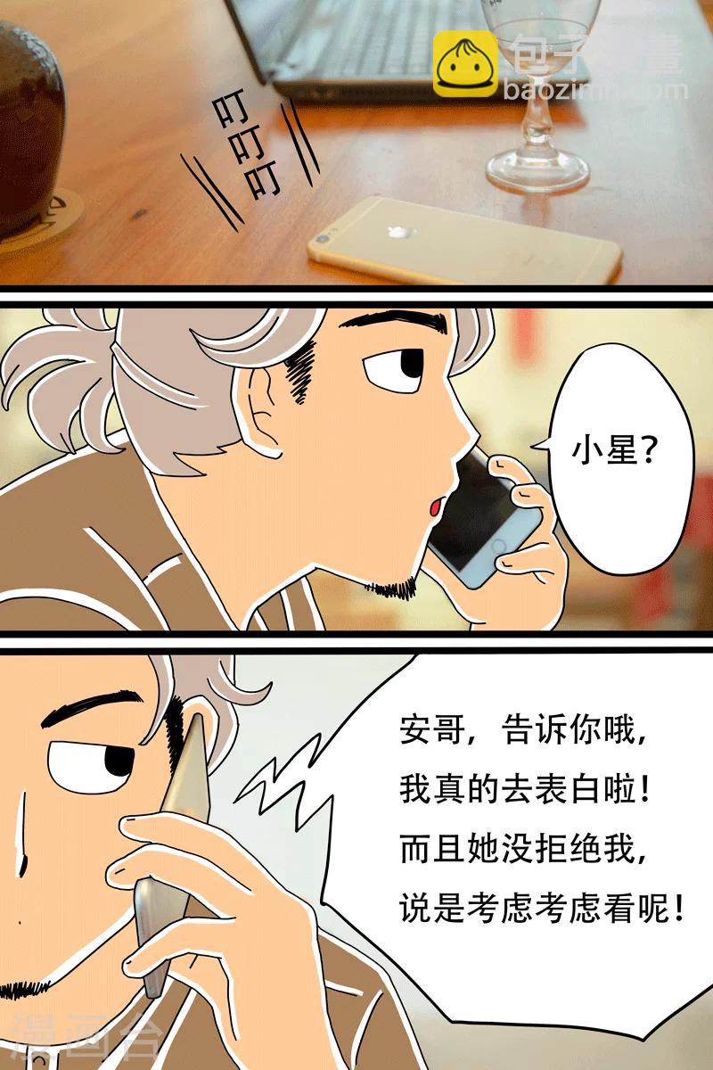 第10话 芝士泡面-第10话