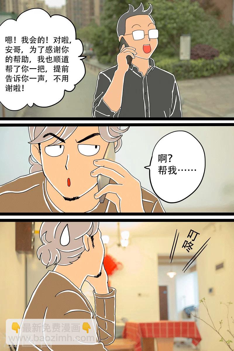 第10话 芝士泡面-第10话