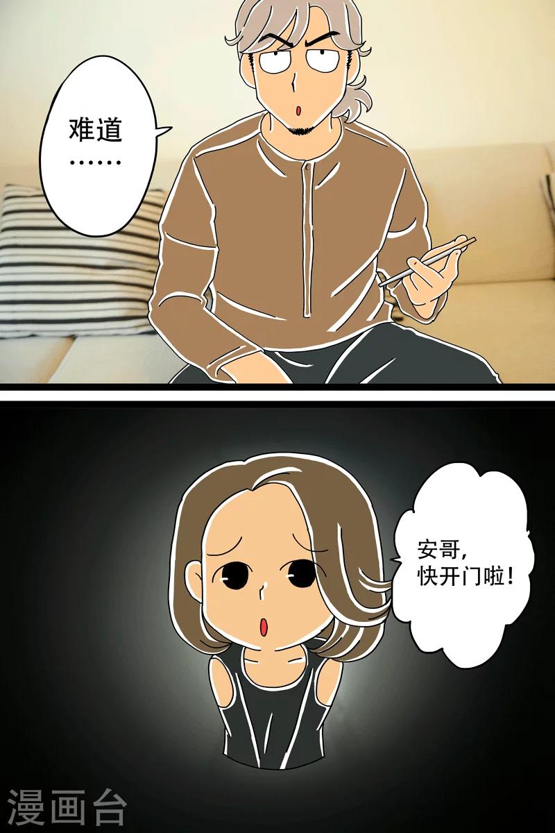 第10话 芝士泡面-第10话