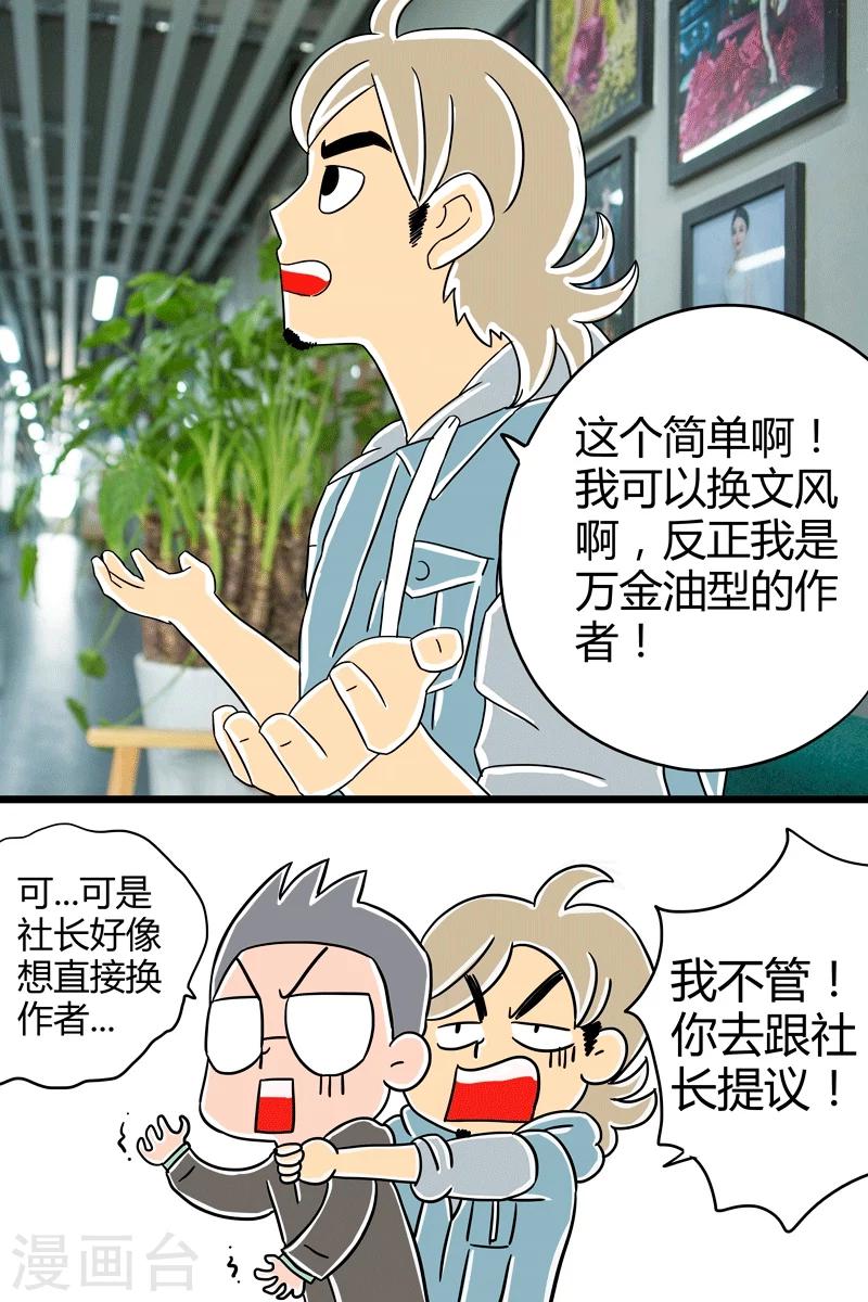 第6话 扑吃之&ldquo;战&rdquo;(1)-第6话