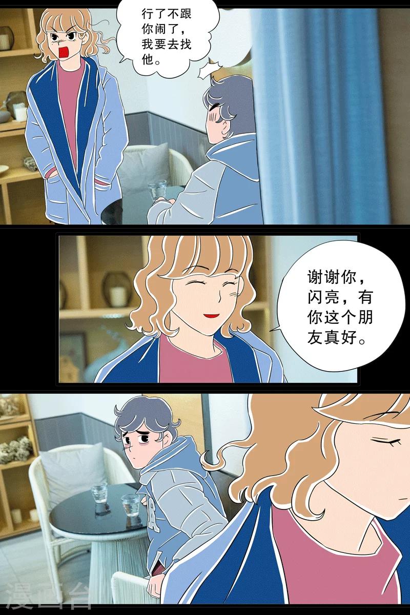 第8话 圣诞特辑下-第8话