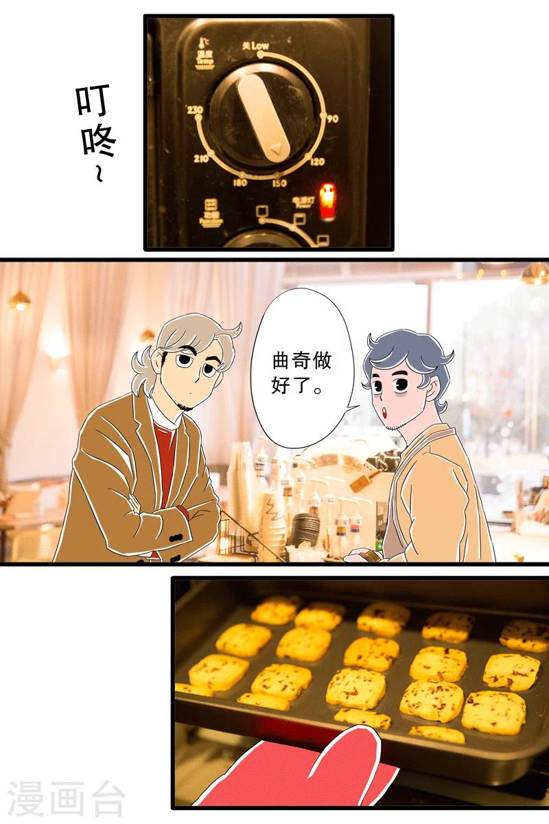 第8话 圣诞特辑下-第8话