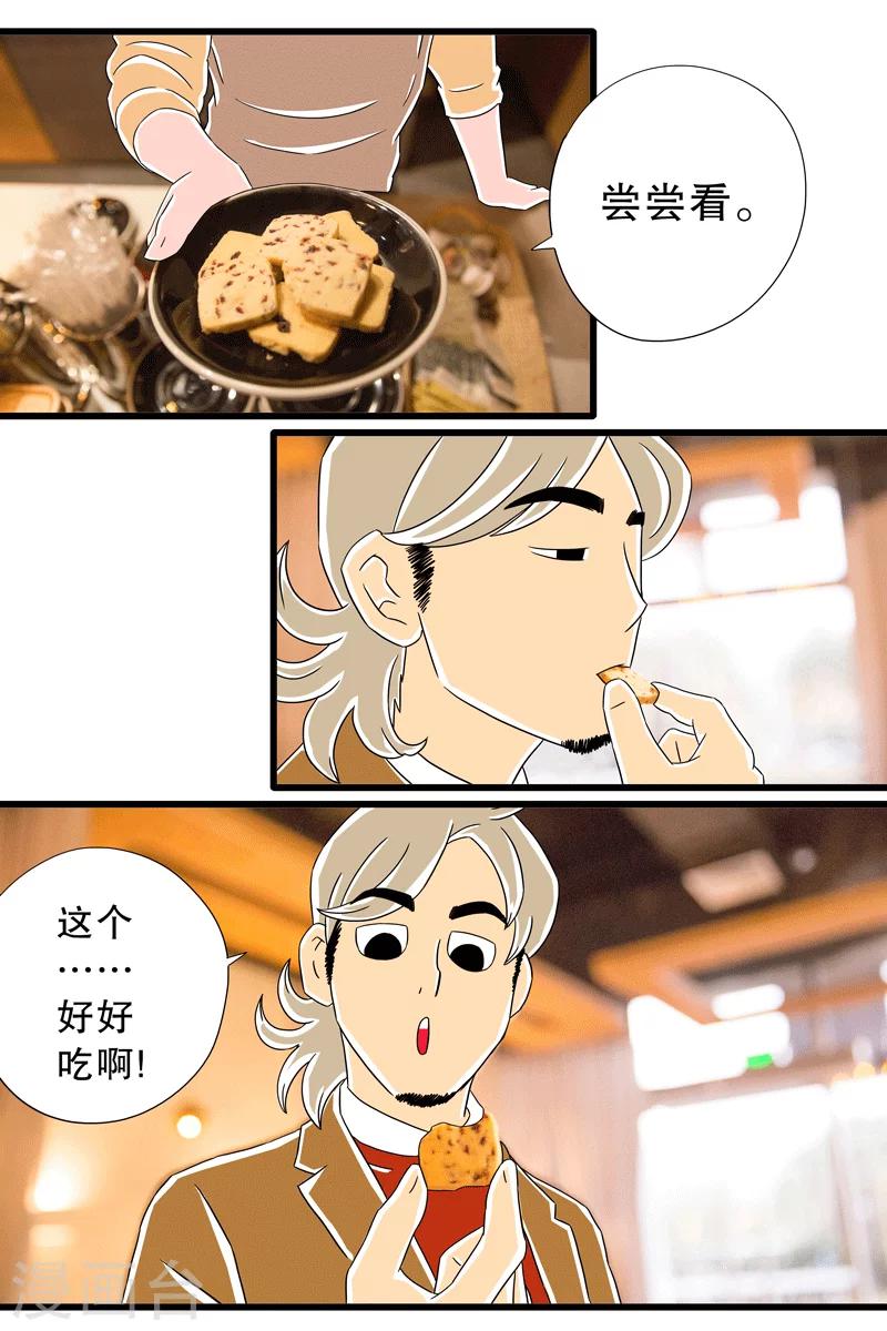 第8话 圣诞特辑下-第8话