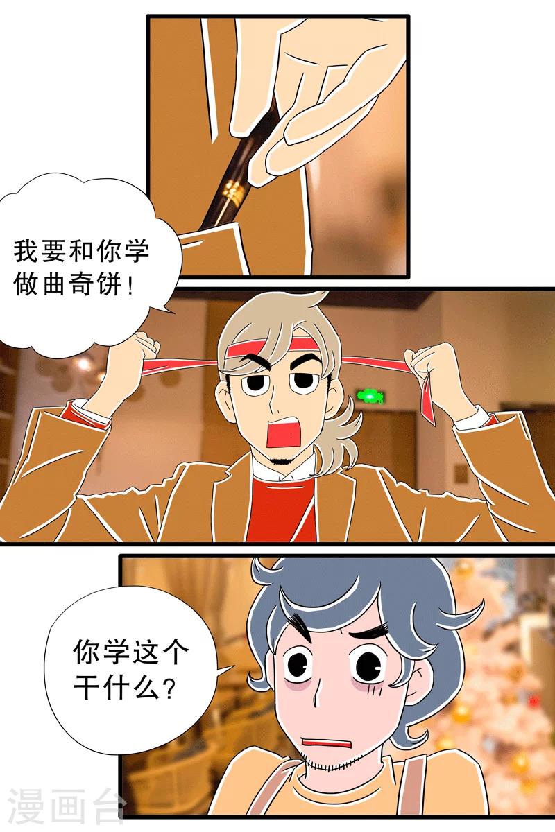 第8话 圣诞特辑下-第8话