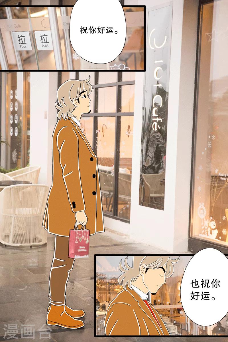 第8话 圣诞特辑下-第8话