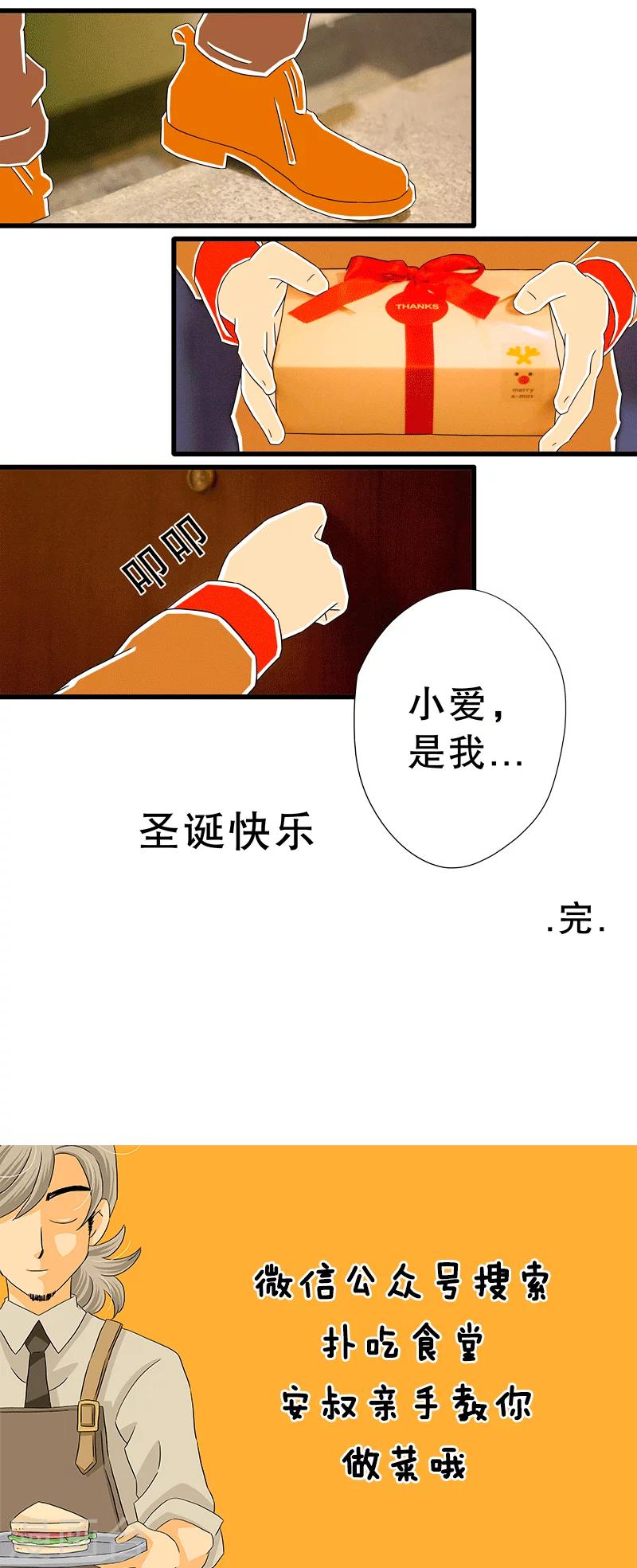 第8话 圣诞特辑下-第8话