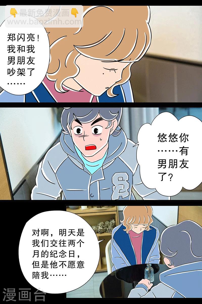 第8话 圣诞特辑下-第8话