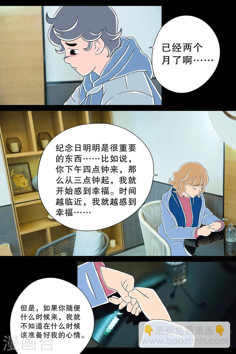 第8话 圣诞特辑下-第8话