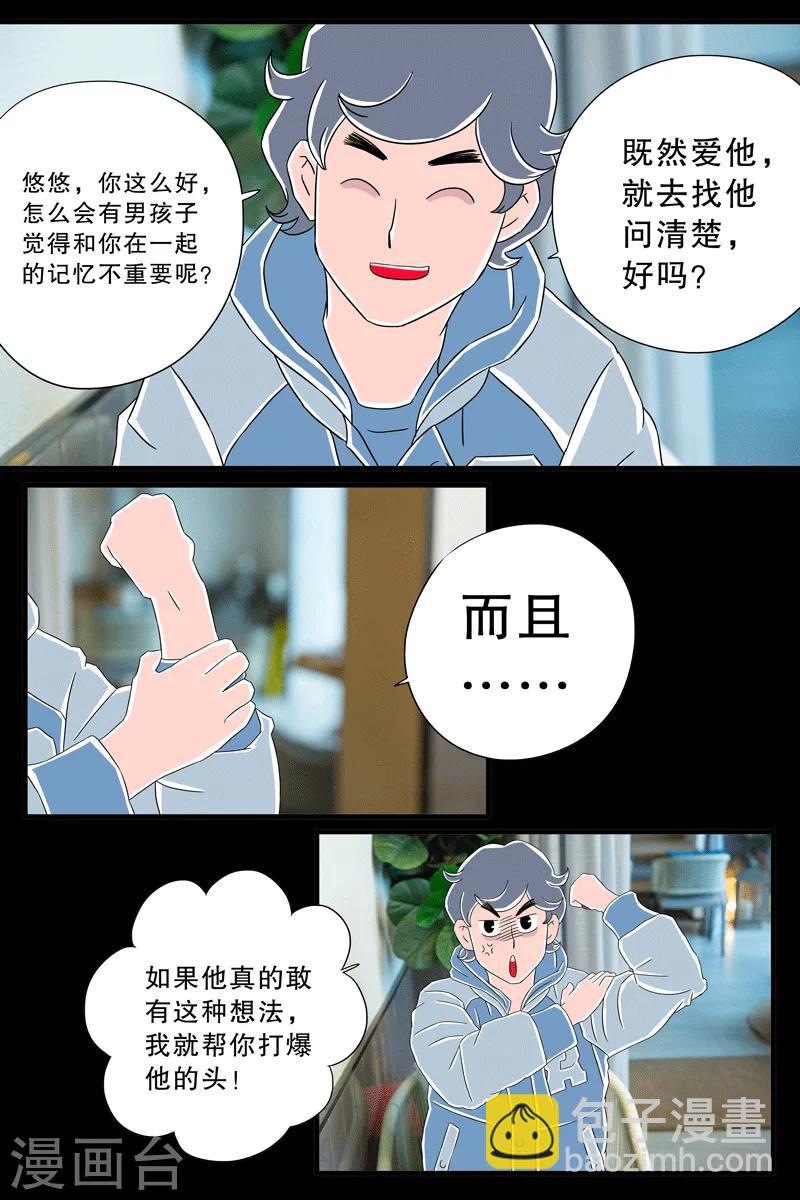 第8话 圣诞特辑下-第8话