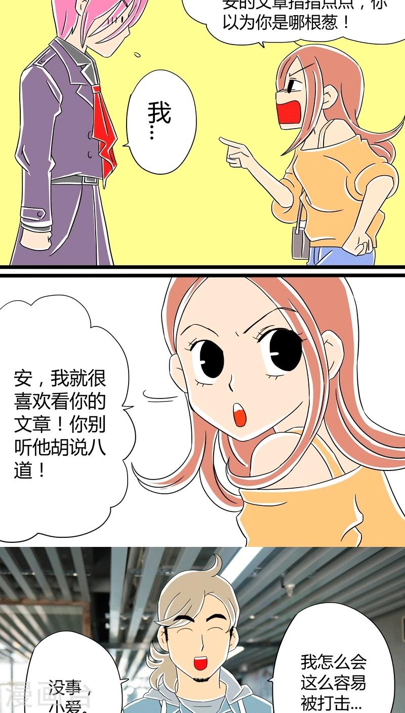 第10话 扑吃之&ldquo;战&rdquo;(2)-第10话