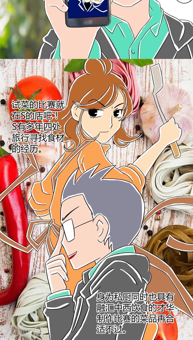 第10话 扑吃之&ldquo;战&rdquo;(2)-第10话