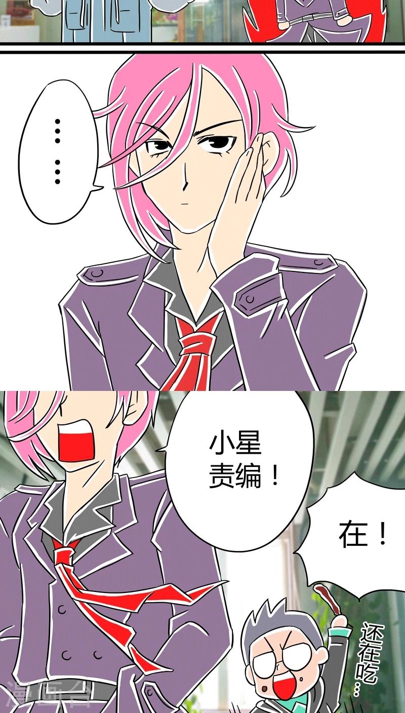 第10话 扑吃之&ldquo;战&rdquo;(2)-第10话