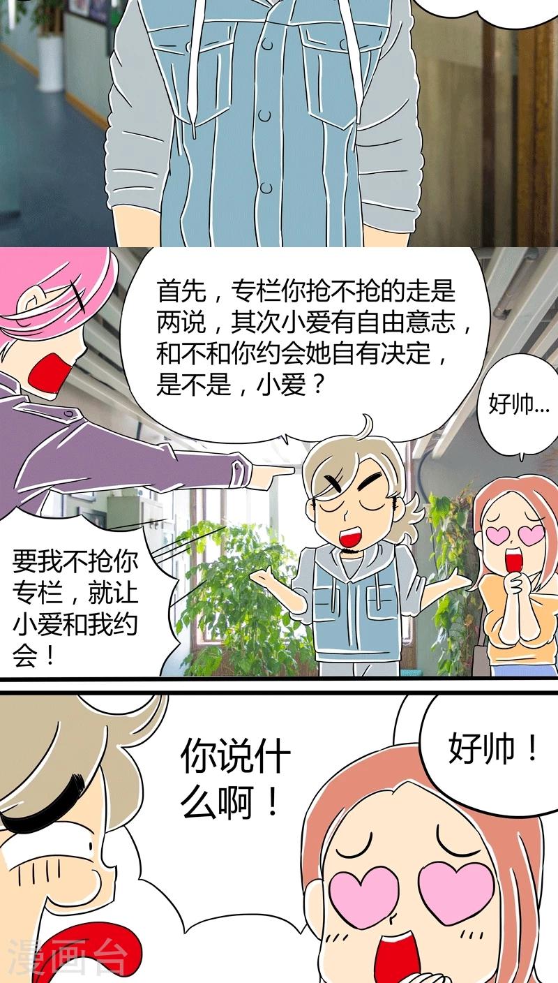 第10话 扑吃之&ldquo;战&rdquo;(2)-第10话