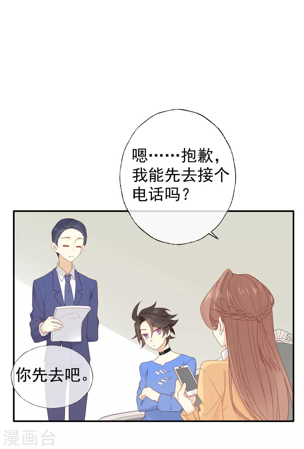 第2话 明星合约！(1/2)-第2话