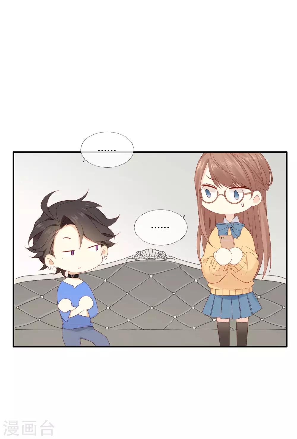 第2话 明星合约！(1/2)-第2话