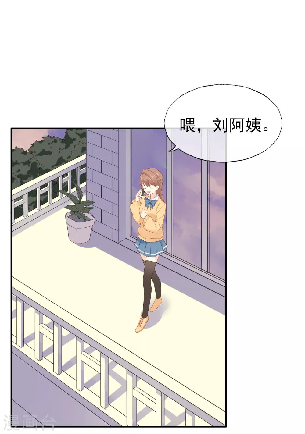 第2话 明星合约！(1/2)-第2话