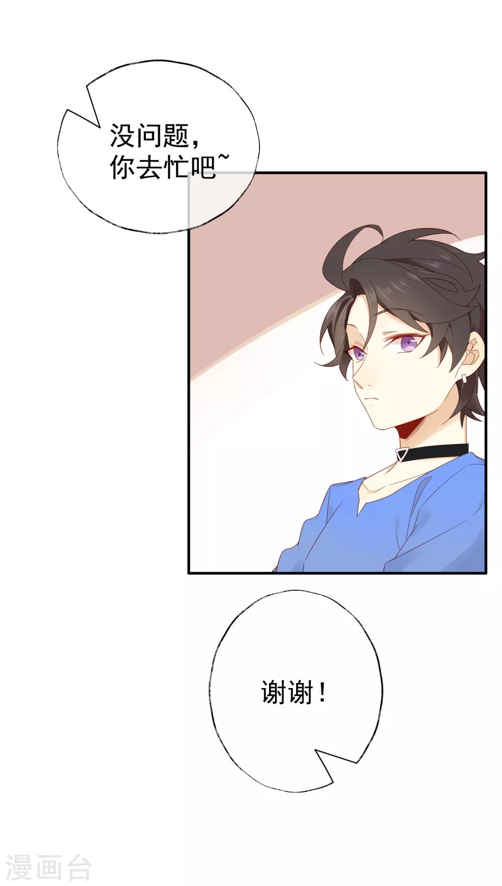 第2话 明星合约！(1/2)-第2话