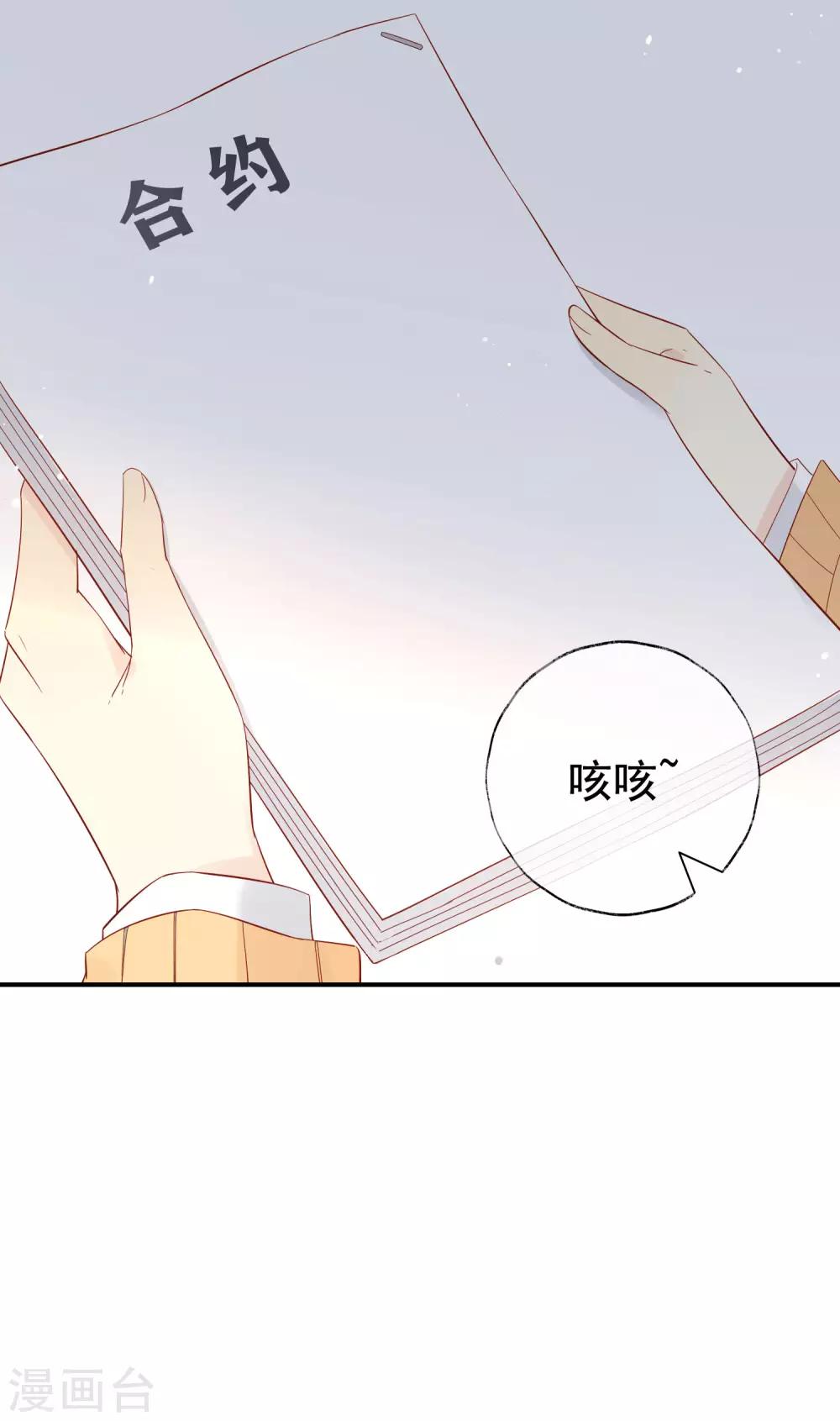 第2话 明星合约！(1/2)-第2话