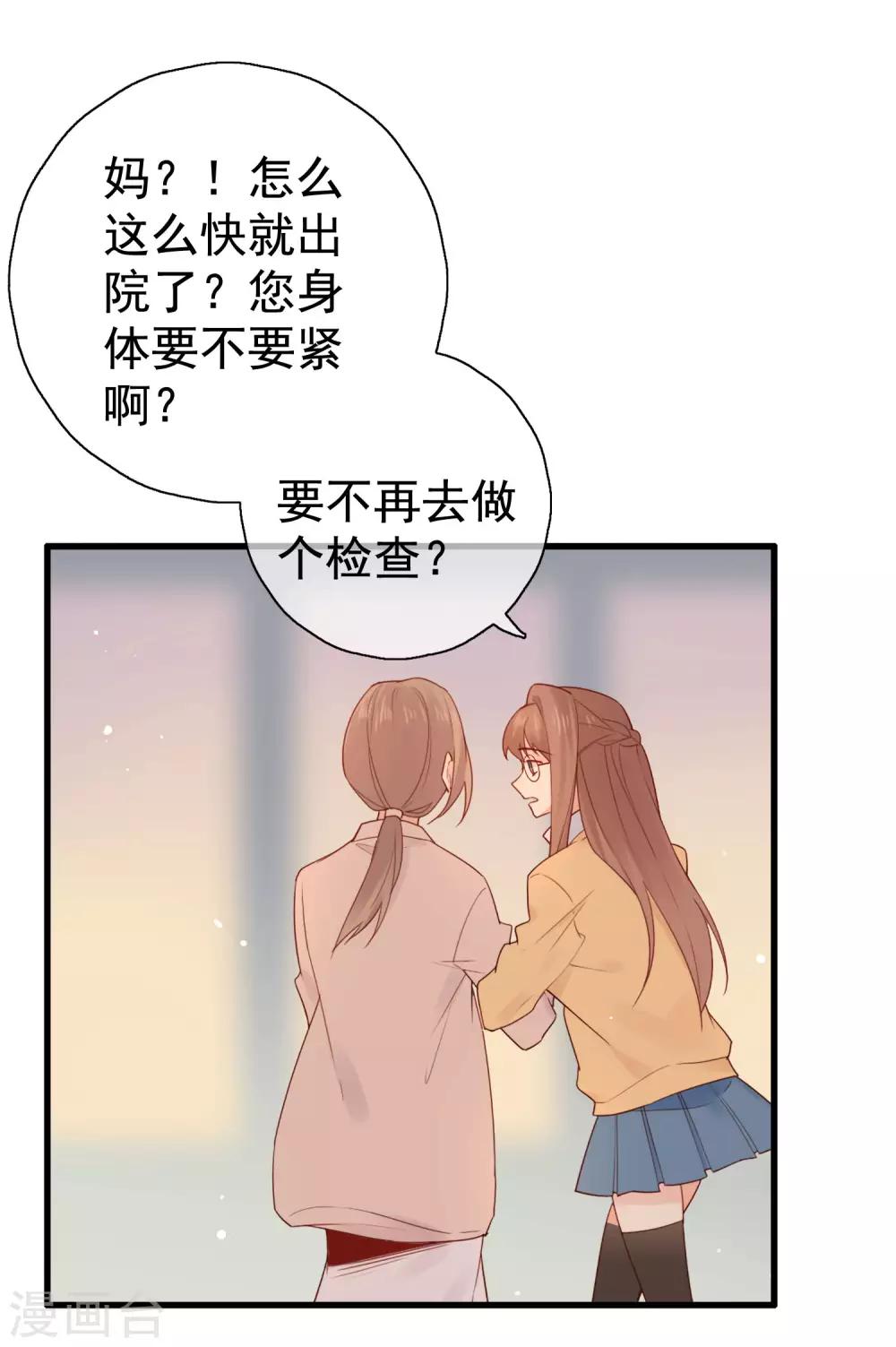 第2话 明星合约！(1/2)-第2话