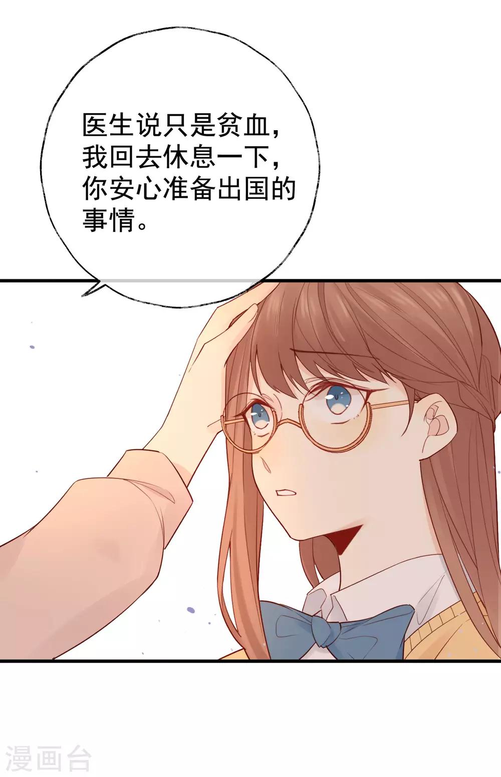 第2话 明星合约！(1/2)-第2话