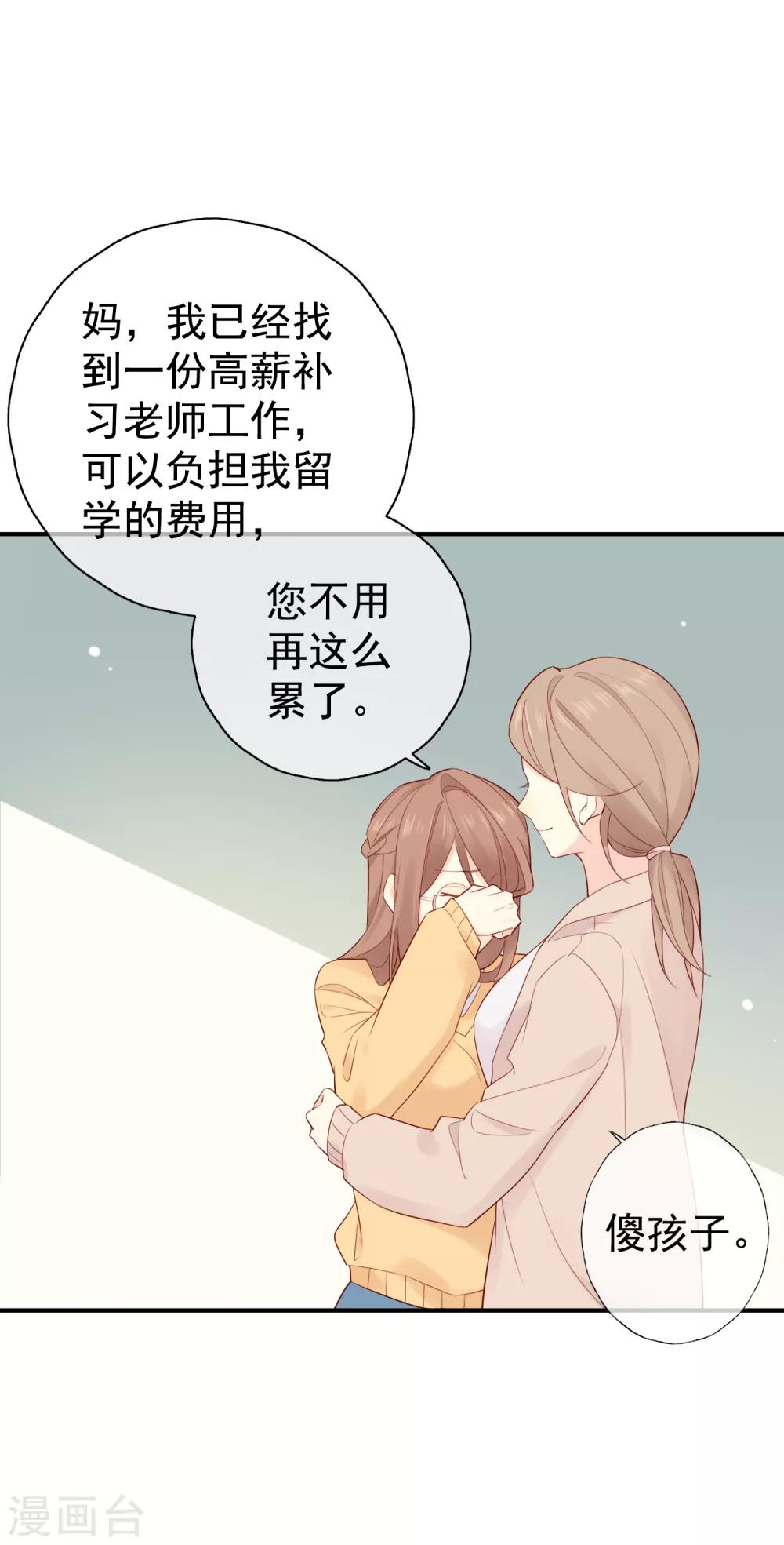 第2话 明星合约！(1/2)-第2话