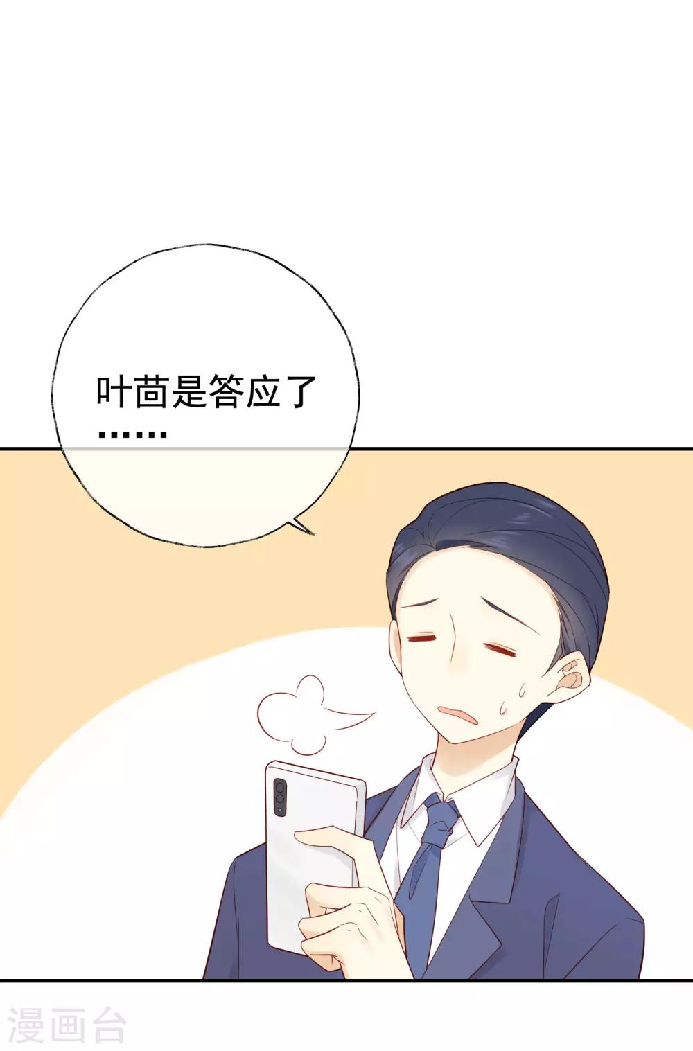 第2话 明星合约！(1/2)-第2话