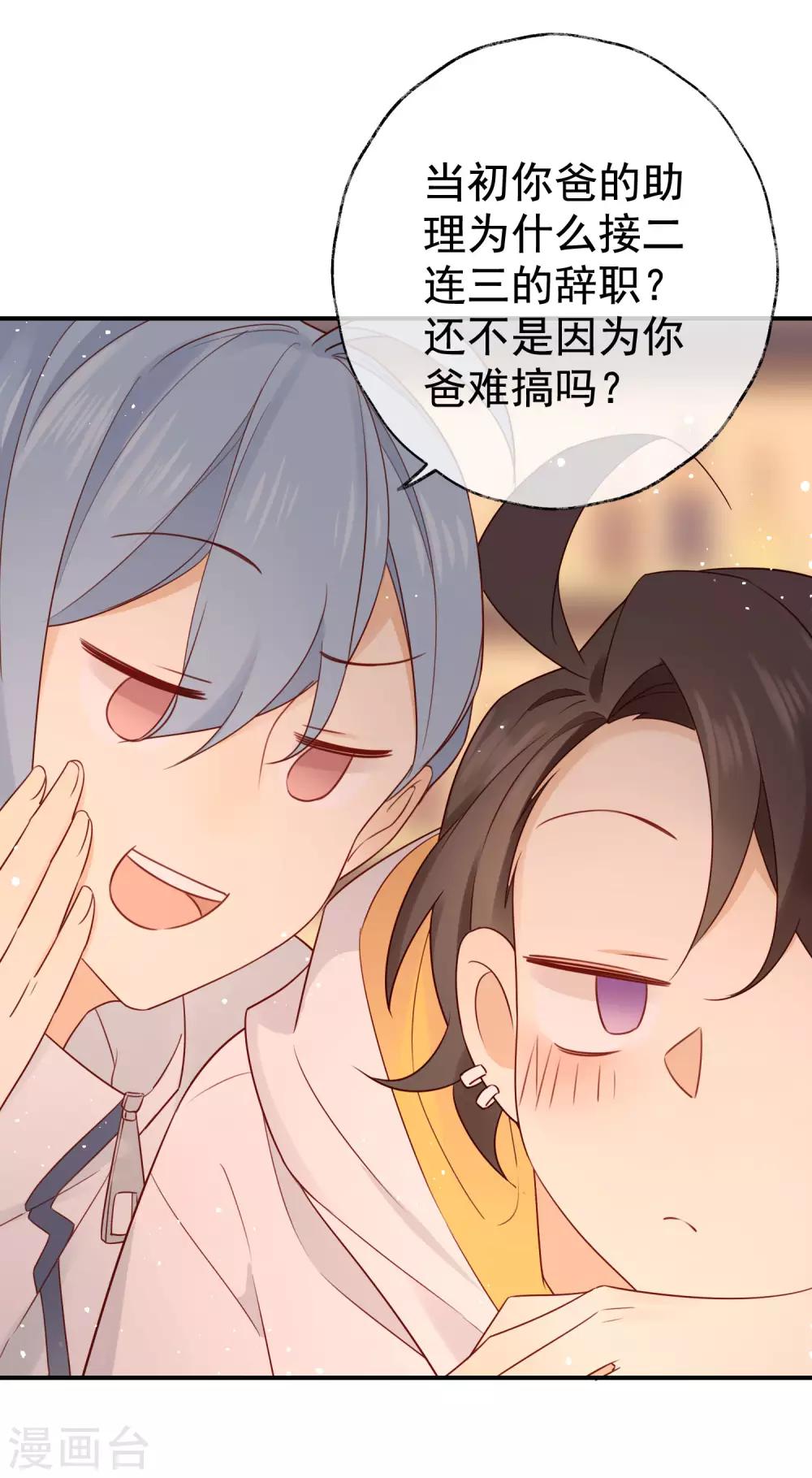 第2话 明星合约！(1/2)-第2话