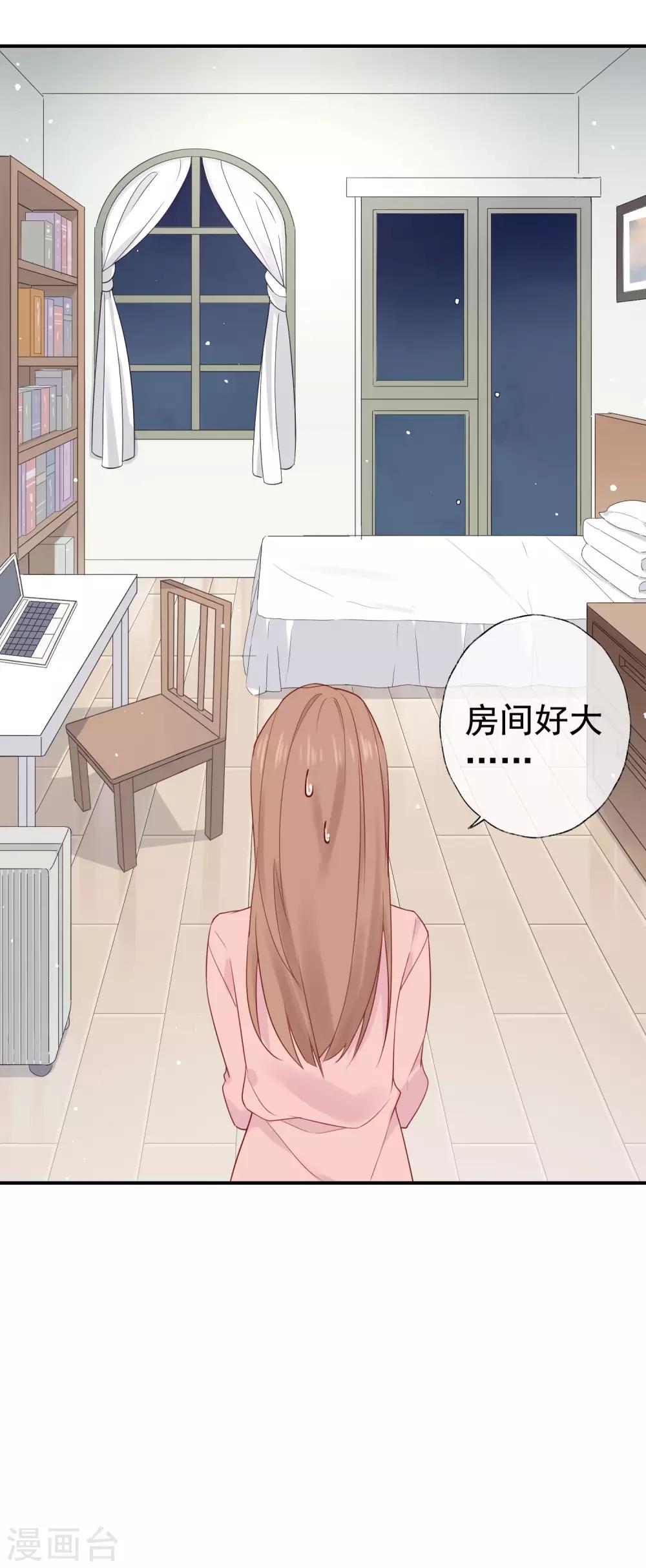 第2话 明星合约！(1/2)-第2话